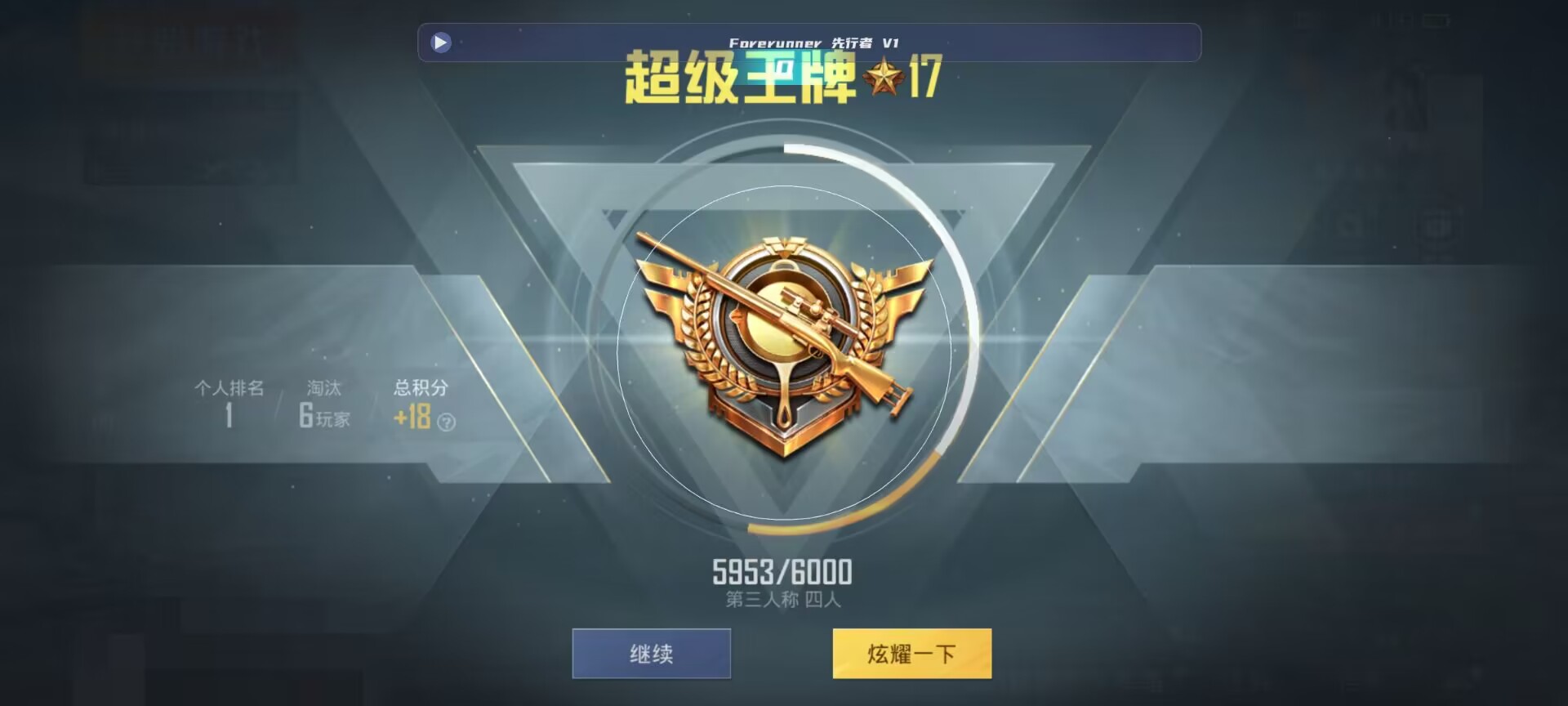 和平精英鸡腿辅助自瞄 - ��ƽ��Ӣ;�����辅助预览图